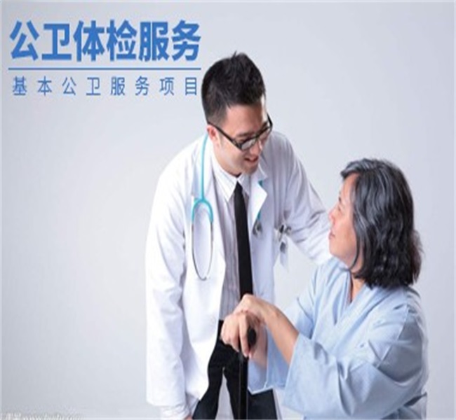 健康体检管理系统